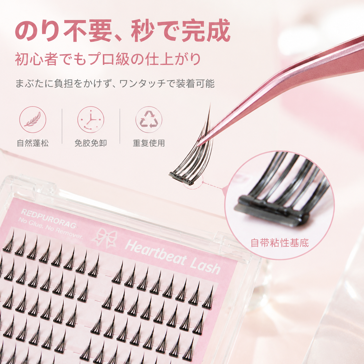 Redpurorag 96 Clusters Glue-Fr - Eyelash Extension Eyelash recensie en prijs